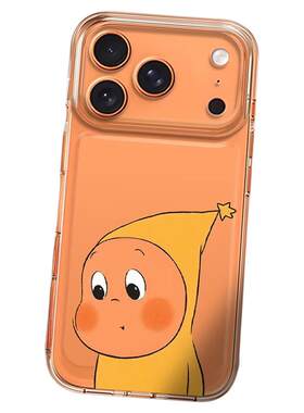 可爱星星小人创意可爱防摔保护套