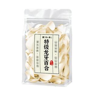 药房直销】百合中药材正品官方旗舰店干货龙牙药百合泡水煮粥煲汤