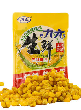 九元生鲜玉米杂粮谷麦窝料野钓饵