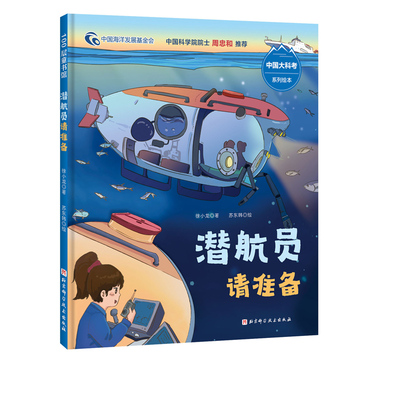 北京科学技术出版社有限公司