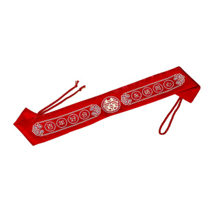 结婚腰带新郎新娘红色腰缠万贯婚礼娘家陪嫁可装钱裤婚庆用品大全