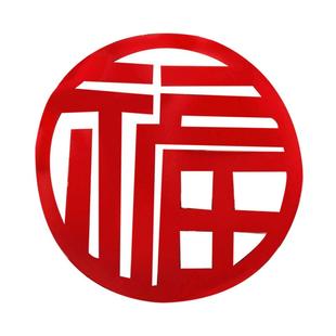 新年拍照小道具超大福字房门贴纸2026马年装饰品春节过年场景布置