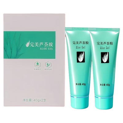 （2支礼盒装）完美芦荟胶官方正品旗舰专卖补水保湿晒后修护温和