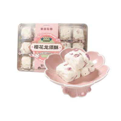 汪玉霞樱花龙须酥糖老式湖北武汉特产过年货送礼盒装怀旧零食茶点