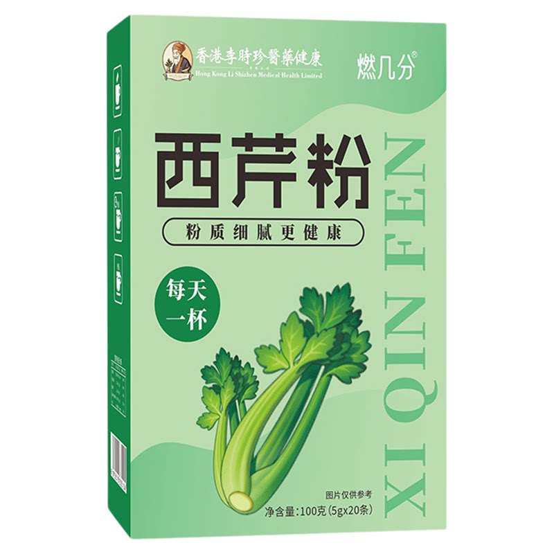 纯芹菜粉西芹汁蔬菜粉膳食纤维