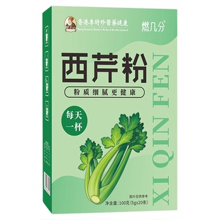 纯芹菜粉西芹汁茶细粉无添加蔗糖蔬菜粉膳食纤维即食冲饮代餐粉