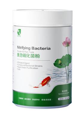 净化鱼池水质分解鱼便好菌养好水