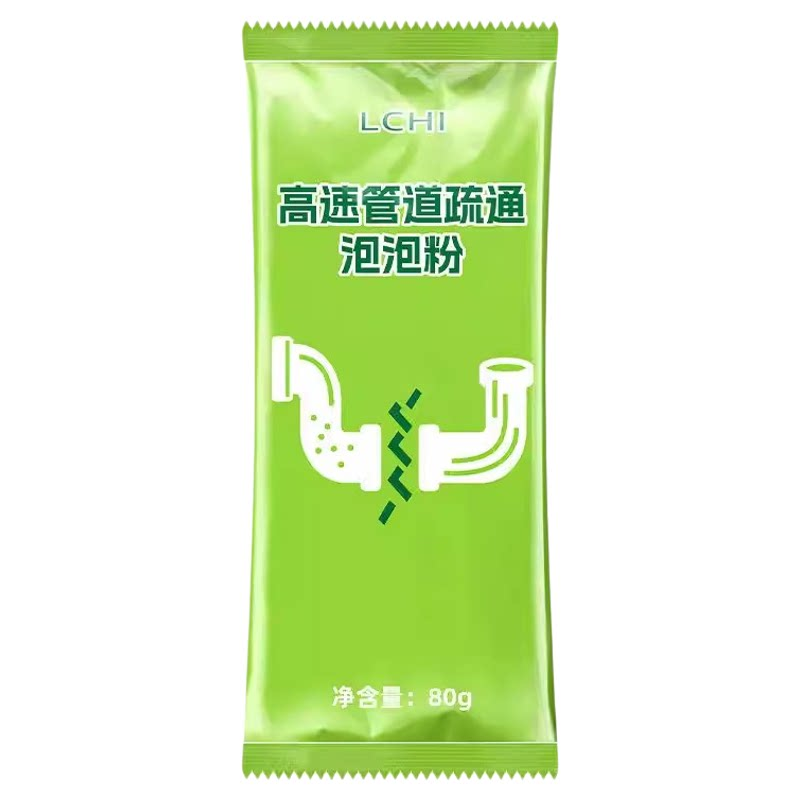 管道疏通泡泡粉高效分解