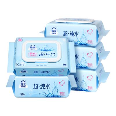 洁云加大加厚EDI纯水手口湿巾