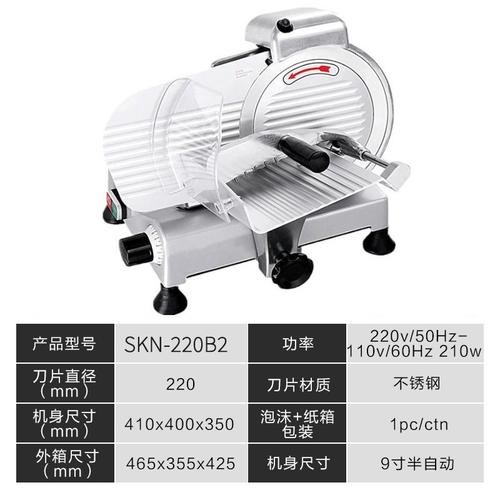 斯柯纳商用切片机全自动切肉机电动刨肉机肥牛冻肉羊肉卷切片机