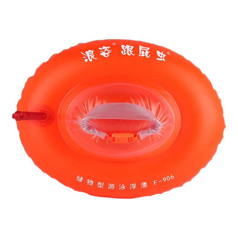 橄榄球外形跟屁虫户外游泳储物