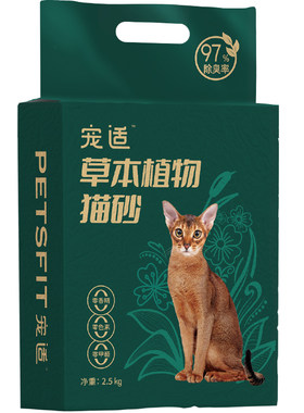 宠适草本植物猫砂包邮