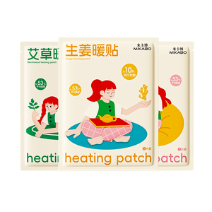 【正品安全健康】艾草暖宝宝暖贴