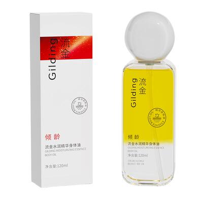 身体精油|以油养肤|10倍滋润补水