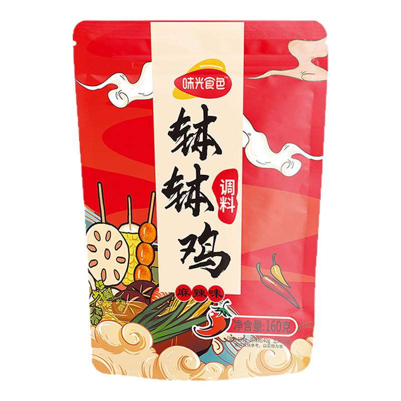 味光食色乐山钵钵鸡调料包四川冷锅