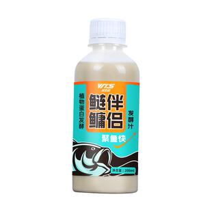 威拓森鲢鳙饵料伴侣浮钓鱼小药诱鱼剂添加专用鲢鱼大头野钓助吸饵