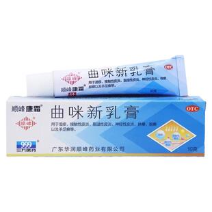 顺峰康霜 曲咪新乳膏 10g*1支/盒