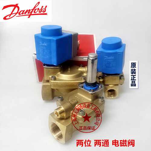 议价丹佛斯电磁阀EV224B EV220B  032U 7115 7125 7132 8361 018F