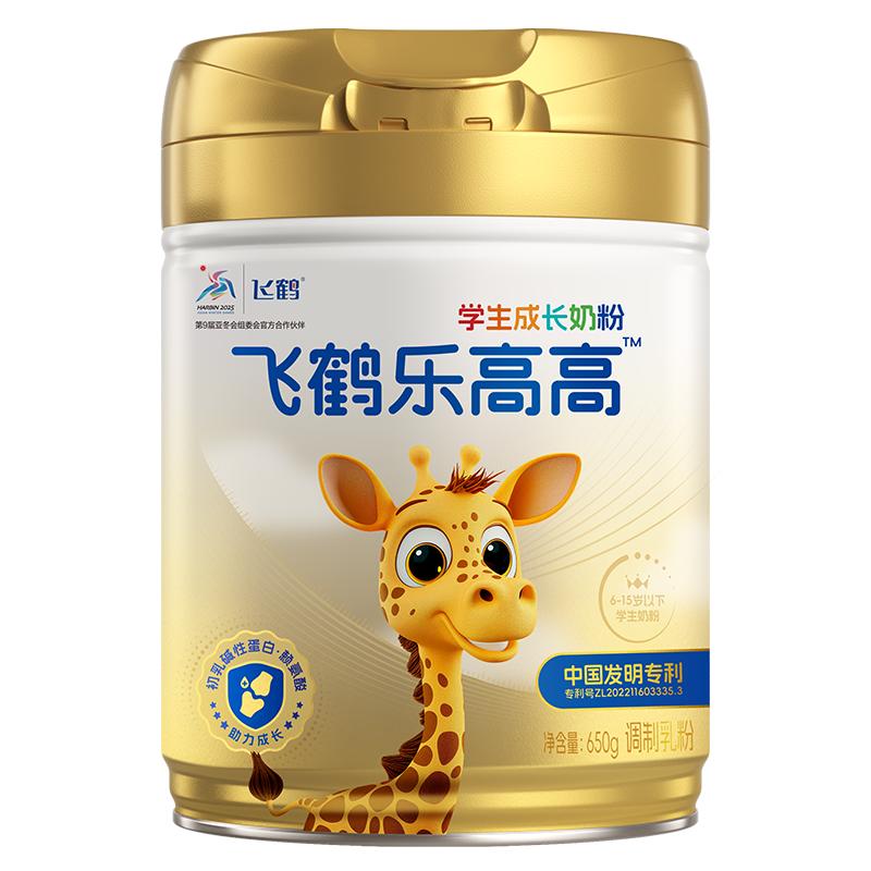 飞鹤学生奶粉益智护眼多重维生素