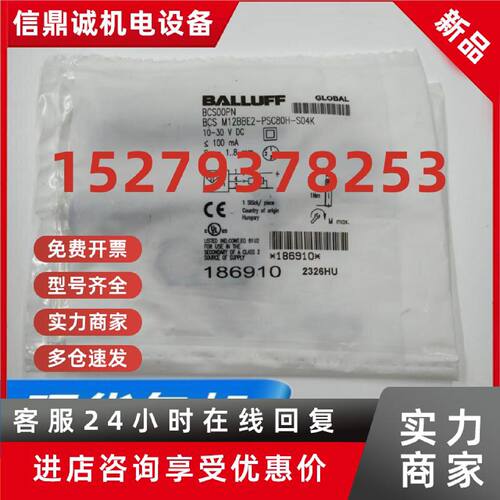 议价原装正品巴鲁夫BCS00PN BCS M12BBE2-PSC80H-S04K 电容式接近