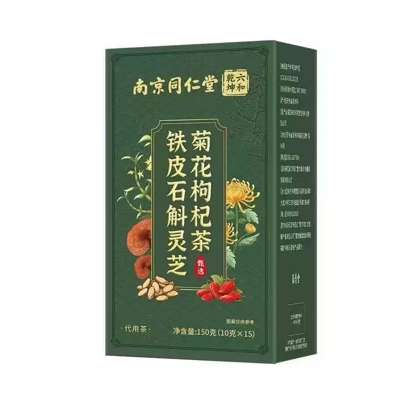 南京同仁堂石斛灵芝菊花枸杞茶泡水喝搭铁皮石斜代用茶官方正品