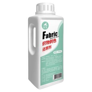 漂白剂白色衣物白衣服发黄洗白去污渍织物剥色还原剂粉去除染色