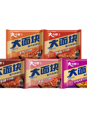 今麦郎大今野大面块袋装方便面大份量大面饼宿舍夜宵冲泡免煮泡面