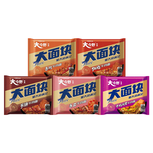 今麦郎大今野大面块袋装方便面大份量大面饼宿舍夜宵冲泡免煮泡面