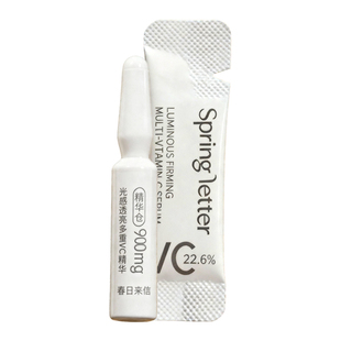 春日来信vc精华次抛抗老淡斑美白提亮去黄改善暗沉肤色紧致抗皱