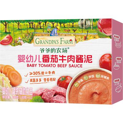 爷爷的农场婴幼儿番茄肉酱泥