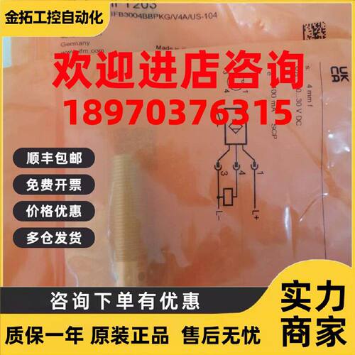 议价IFT203 GF711S MGT201 OID200 PT5494 德国易福门IFM接近开关