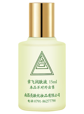 章飞一绝控斑精华液正品经过审核