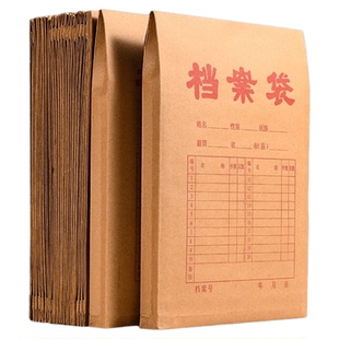 牛皮纸档案袋50个a4文件袋加厚进口无酸木浆纸质文件袋团员投标合同资料袋a3大容量合同收纳办公用品