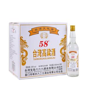 台湾高粱酒52度或58度浓香型白酒正宗纯粮酒600毫升12瓶或5升大桶