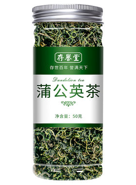 蒲公英茶长白山正品浦公英泡水喝