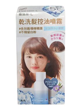 台湾购日本LUCIDO-L乐丝朵伦士度干洗发控油喷雾119g免洗持久清爽