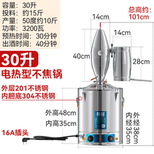 酿酒设备家用小型蒸酒器蒸馏白酒兰地自酿烤酒机提取全套包邮