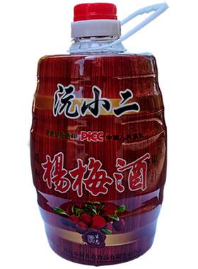 苗乡沅小二品牌杨梅酒果酒