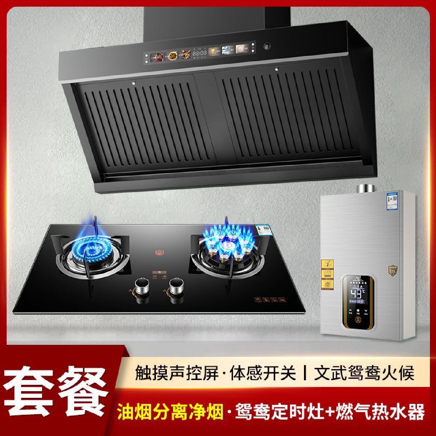 小霸王侧吸油烟机燃气灶套装抽油烟机煤气灶具燃气热水器组合套餐