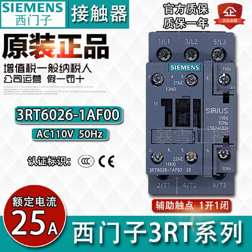 议价原装正品西门子交流接触器3RT6026-1AN00 AC110V 3RT6026-1AG