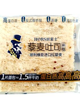 实体批发豪士吐司面包正品保证