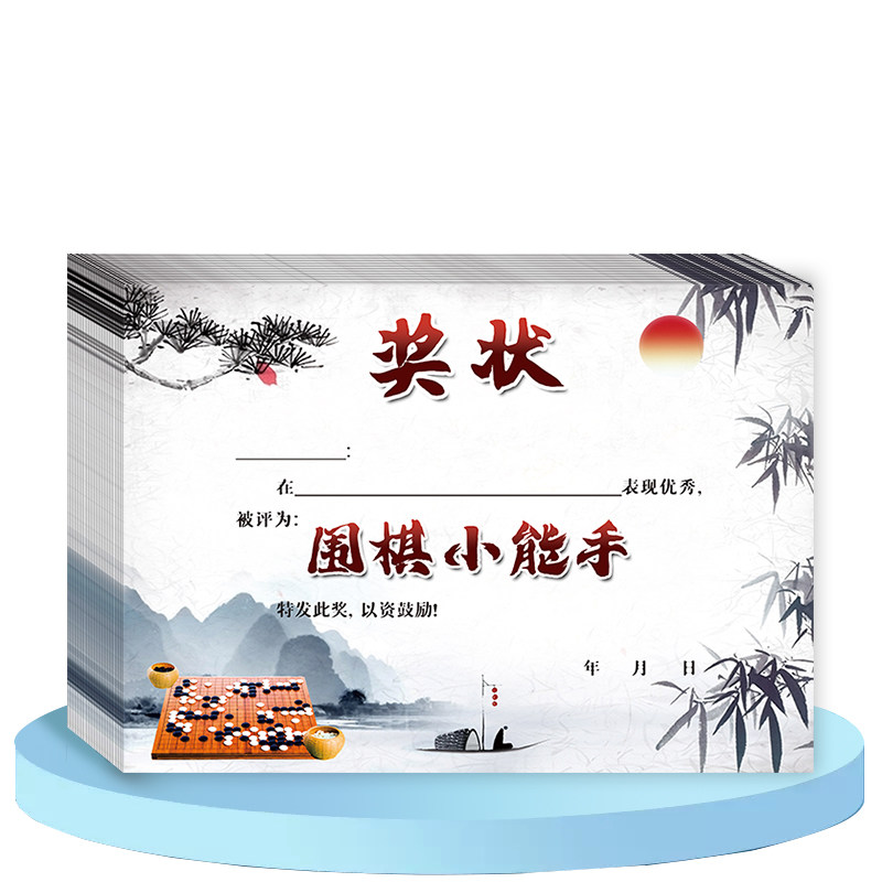 儿童围棋奖状证书定制订做 兴趣班 期末设计 儿培训班 比赛荣誉证书卡通 可定制 批发围棋之星奖状小学生奖状