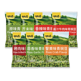 甘源青豆蟹黄味青豌豆蒜香味小包装酥脆坚果炒货休闲小吃零食特产