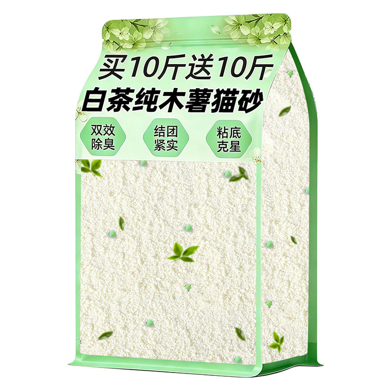 白茶纯木薯猫砂除臭20剂杀公斤包邮菌幼猫去专用官方旗舰店的尿味