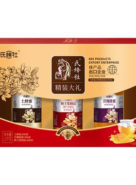 捷氏蜂蜜精装大礼1500g洋槐