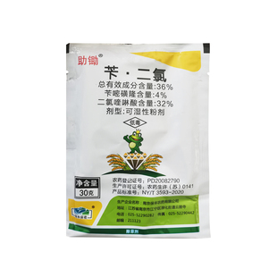 晴雨表水稻苗后专用除草剂36%苄二氯苄嘧磺隆二氯喹啉酸正品农药