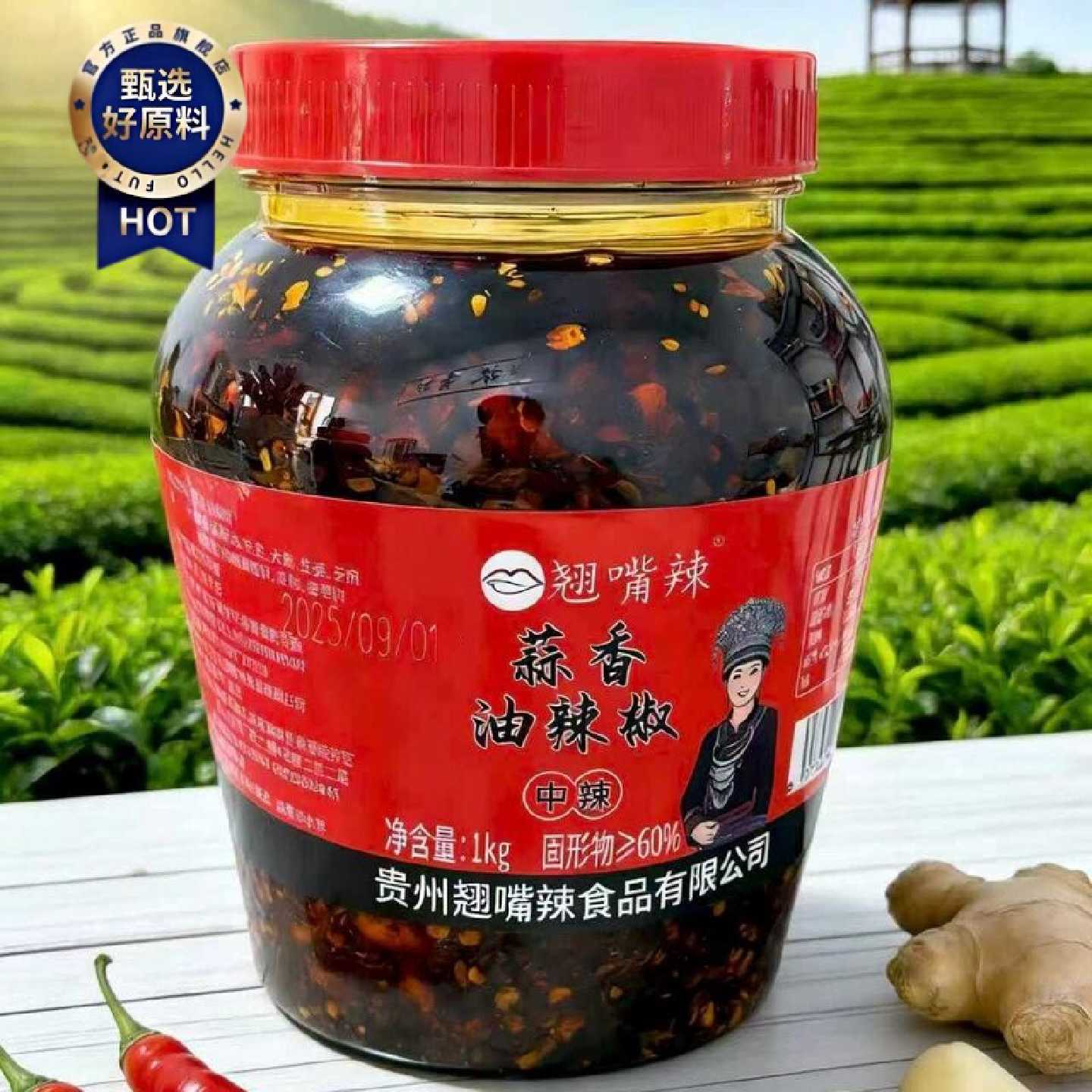 D蒜香油辣椒1斤装【翘嘴辣】贵州特产超辣香辣花生辣椒酱