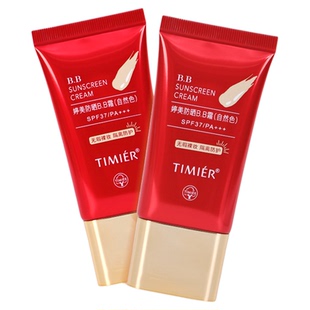 婷美BB霜防晒隔离遮瑕三合一保湿粉底液提亮肤色防水持久不脱妆