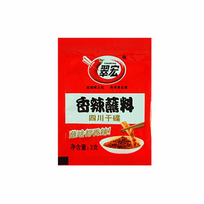 翠宏香辣蘸料串串火锅卤菜辣椒面