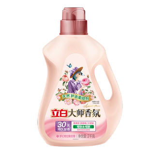 【百补】立白大师香氛柔顺剂持久留香衣物液护理防静电家用囤货